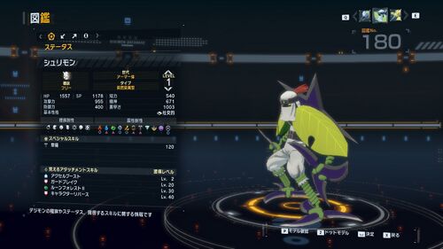 DSTS Stats Shurimon.jpg