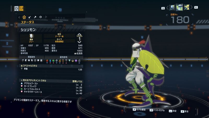 File:DSTS Stats Shurimon.jpg