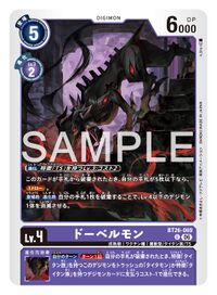 Dcg-BT26-069.jpg