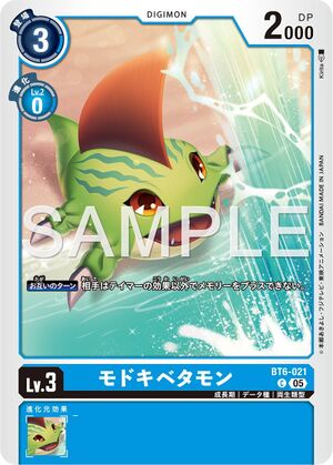 Dcg-BT6-021 3.jpg