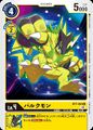 Dcg-BT7-033 2.jpg