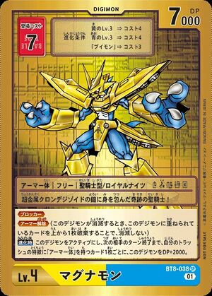 BT8-038 (DCG) - Wikimon - The #1 Digimon wiki