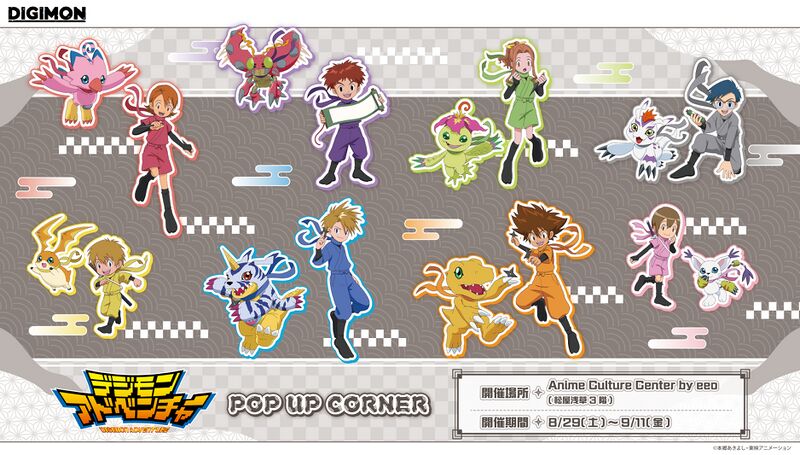 File:Digimon adventure ninja popup.jpg