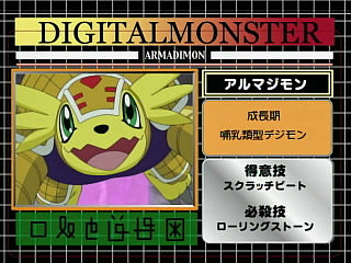 List of Digimon Adventure 02 episodes - Wikiwand