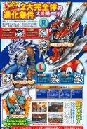 Digimon Savers era V-Jump scan