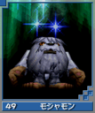 Mojyamon card dw.png