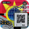 B03-020 reverse qr.png