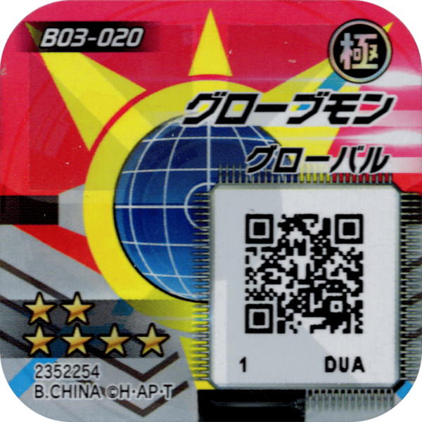File:B03-020 reverse qr.png
