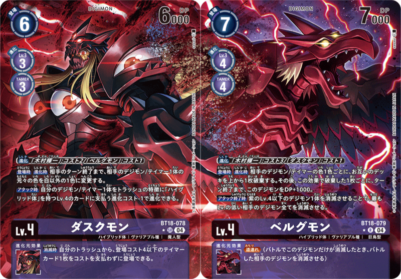 File:DCG collecting duskmon velgrmon.png