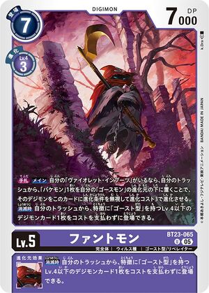 Dcg-BT23-065.jpg