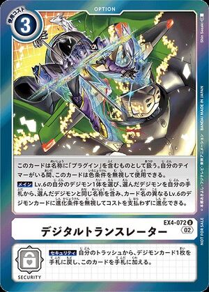 EX4-072 (DCG) - Wikimon - The #1 Digimon wiki