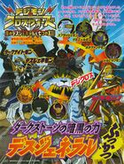 Digimon Xros Wars TV magazine poster