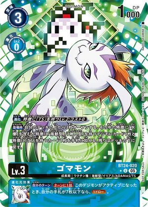 Dcg-BT24-020 2.jpg
