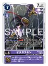 Dcg-BT27-081.jpg