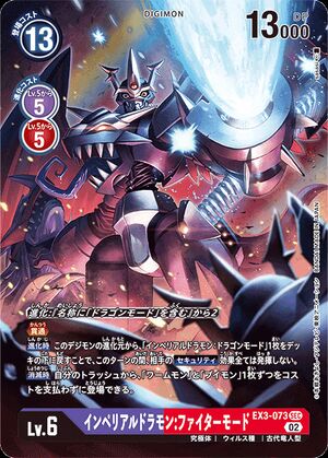 EX3-073 (DCG) - Wikimon - The #1 Digimon wiki