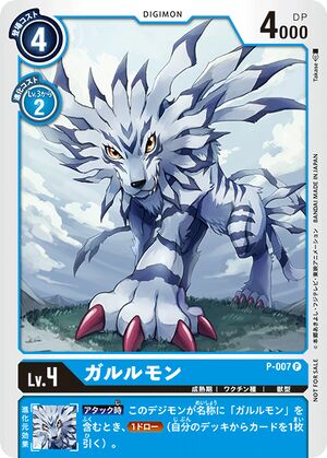 P 007 Dcg Wikimon The 1 Digimon Wiki