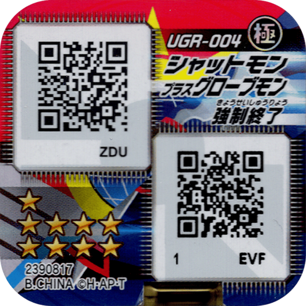 File:UGR-004 reverse qr.png