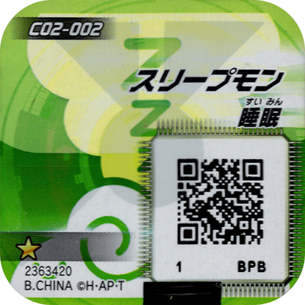 File:C02-002 reverse qr.png