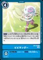 Dcg-BT9-096.jpg