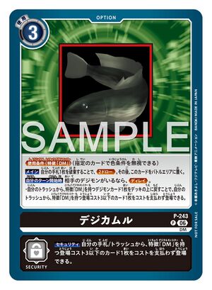 Dcg-P-243.jpg