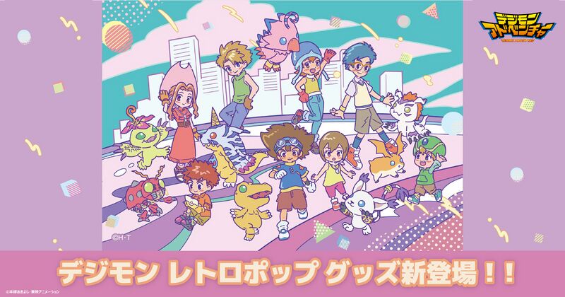 File:Digimon adventure retropop.jpg