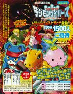 Digimon Savers The Movie: Ultimate Power! Activate Burst Mode!! TV magazine promo