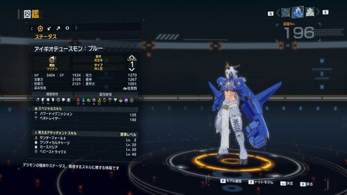 DSTS Stats Aegiochusmon blue.jpg