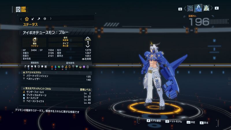 File:DSTS Stats Aegiochusmon blue.jpg