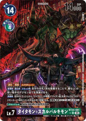 Dcg-BT24-081 2.jpg