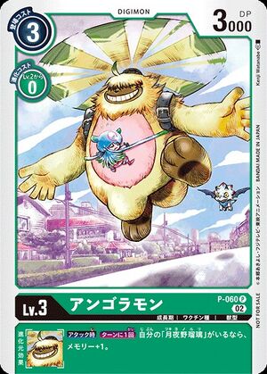P-060 (DCG) - Wikimon - The #1 Digimon wiki
