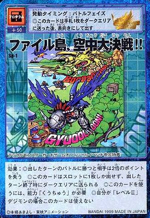 Sp-1 - Wikimon - The #1 Digimon wiki