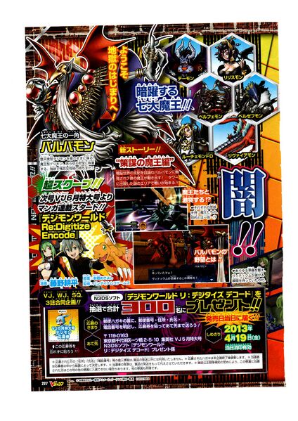 File:Vjump 2013 7.jpg