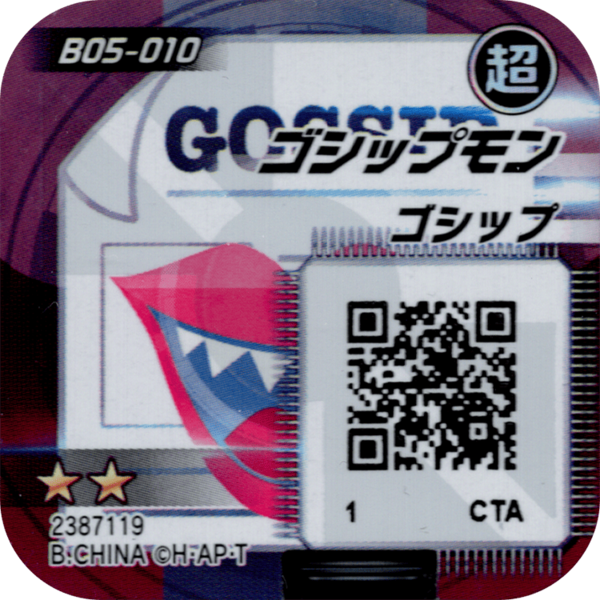File:B05-010 reverse qr.png