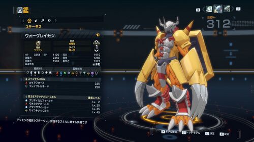 DSTS Stats Wargreymon.jpg