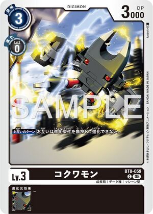 Dcg-BT8-059 3.jpg