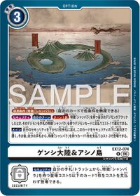 Dcg-EX12-074.jpg