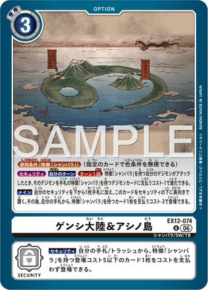 Dcg-EX12-074.jpg
