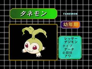 Tanemon