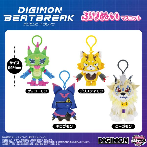 File:Digimon beatbreak purinui mascot.jpg
