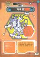 Garurumon dxw digimon latest big picture.jpg