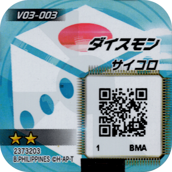 File:V03-003 reverse qr.png