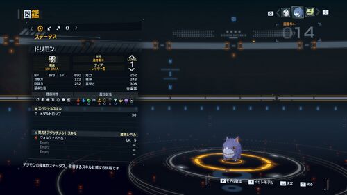 DSTS Stats Dorimon.jpg