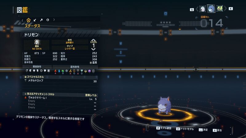 File:DSTS Stats Dorimon.jpg