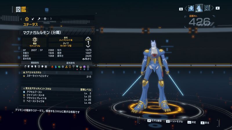 File:DSTS Stats Magnagarurumon detached.jpg