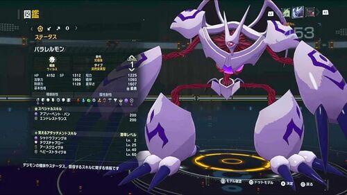 DSTS Stats Parallelmon.jpg
