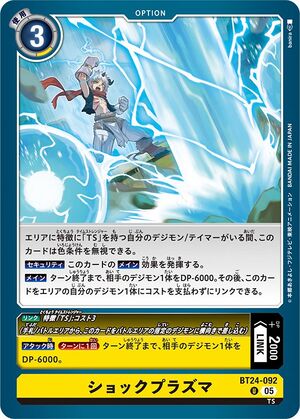Dcg-BT24-092.jpg