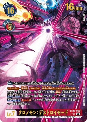 Dcg-BT26-060 2.jpg