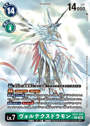 Dcg-EX11-074 2.jpg