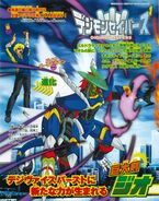 Digimon Savers TV magazine poster