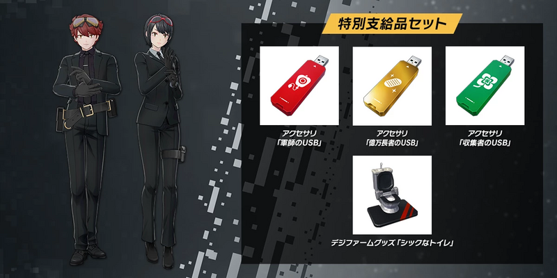File:Time Stranger Costume Pack 4.webp